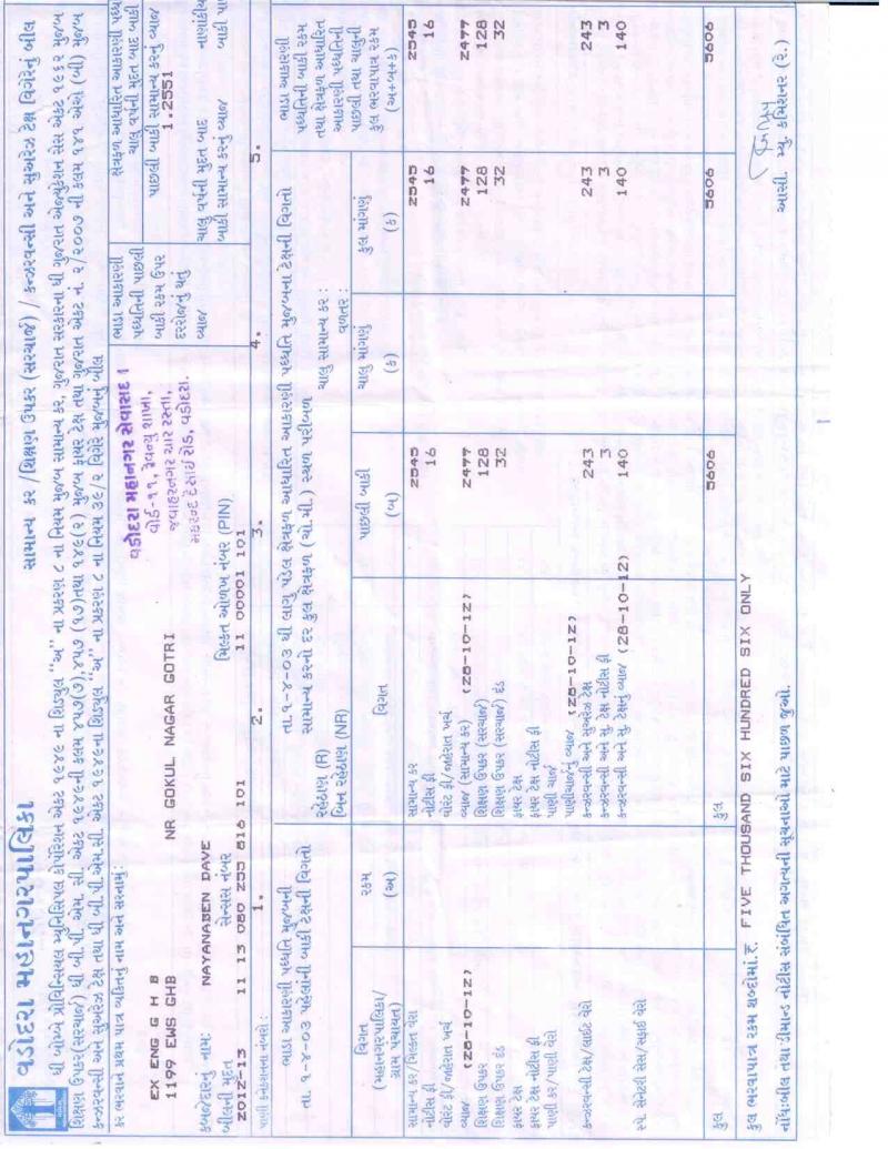 Two House Tax Bills For One Property-Vadodara Municipal Corporation ...